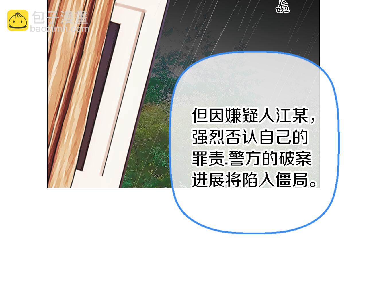 名花無草——《名花有草》續篇 - 第13話 原來你竟是爲我而來！？(3/3) - 4