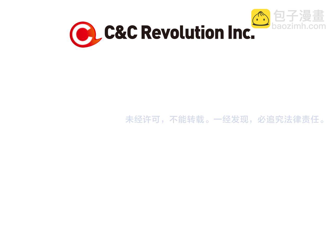 名花無草——《名花有草》續篇 - 第13話 原來你竟是爲我而來！？(3/3) - 5