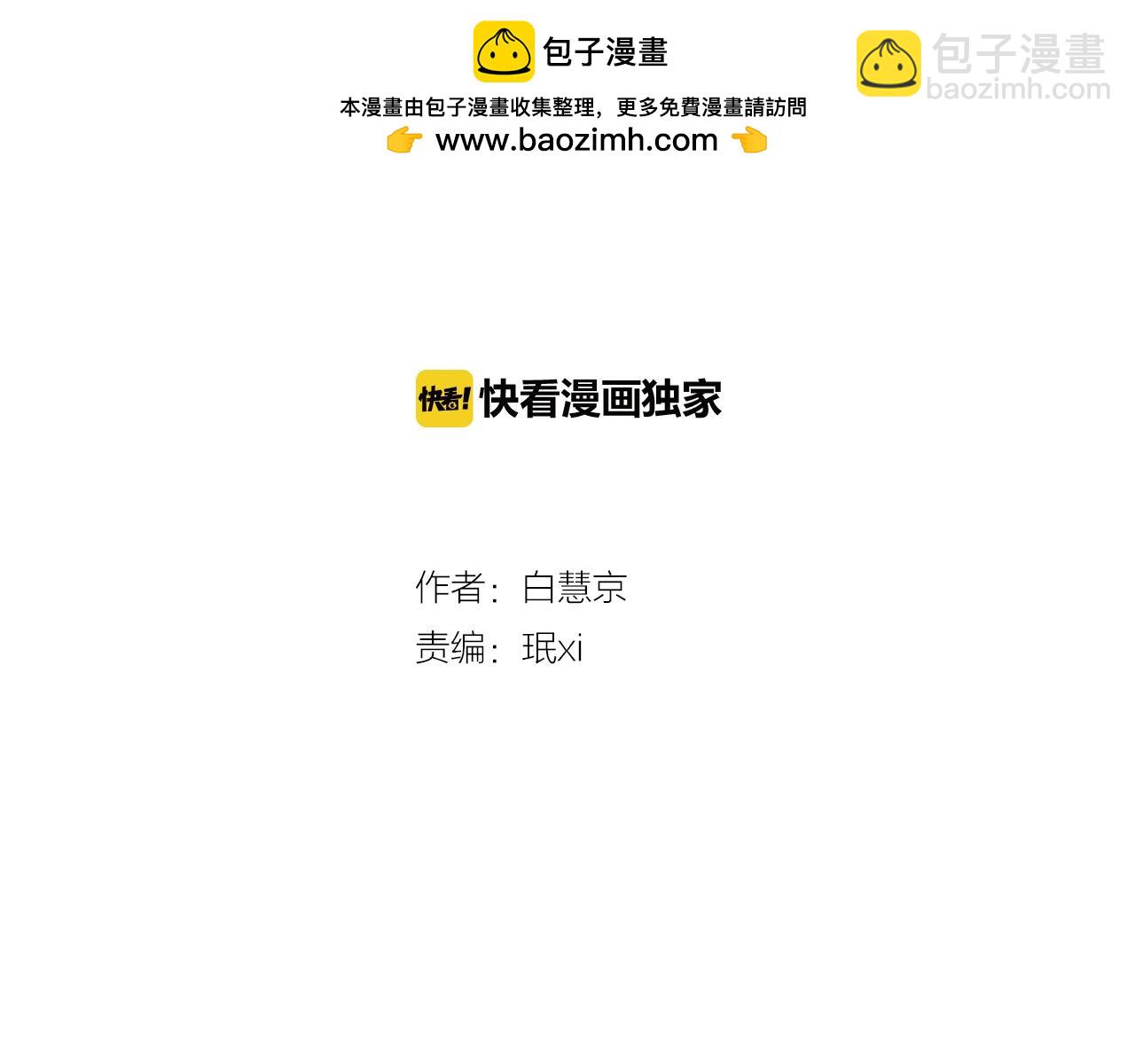 名花無草——《名花有草》續篇 - 第13話 原來你竟是爲我而來！？(1/3) - 2