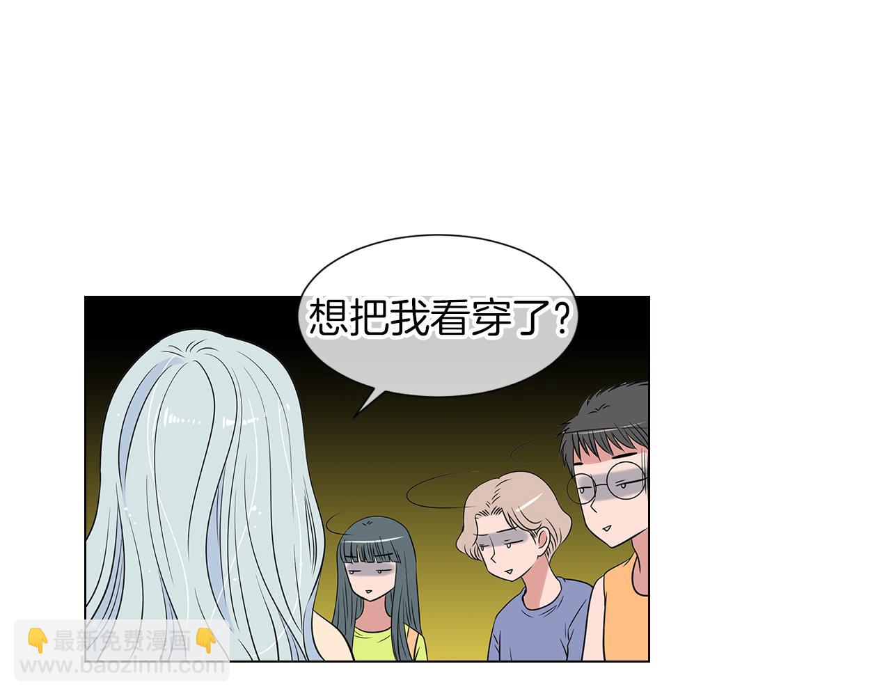 名花無草——《名花有草》續篇 - 第13話 原來你竟是爲我而來！？(1/3) - 7