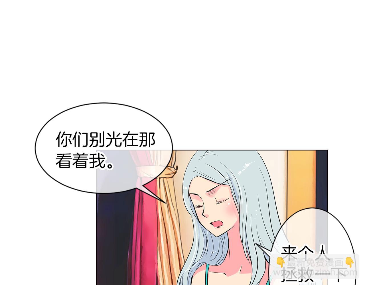 名花無草——《名花有草》續篇 - 第13話 原來你竟是爲我而來！？(1/3) - 8