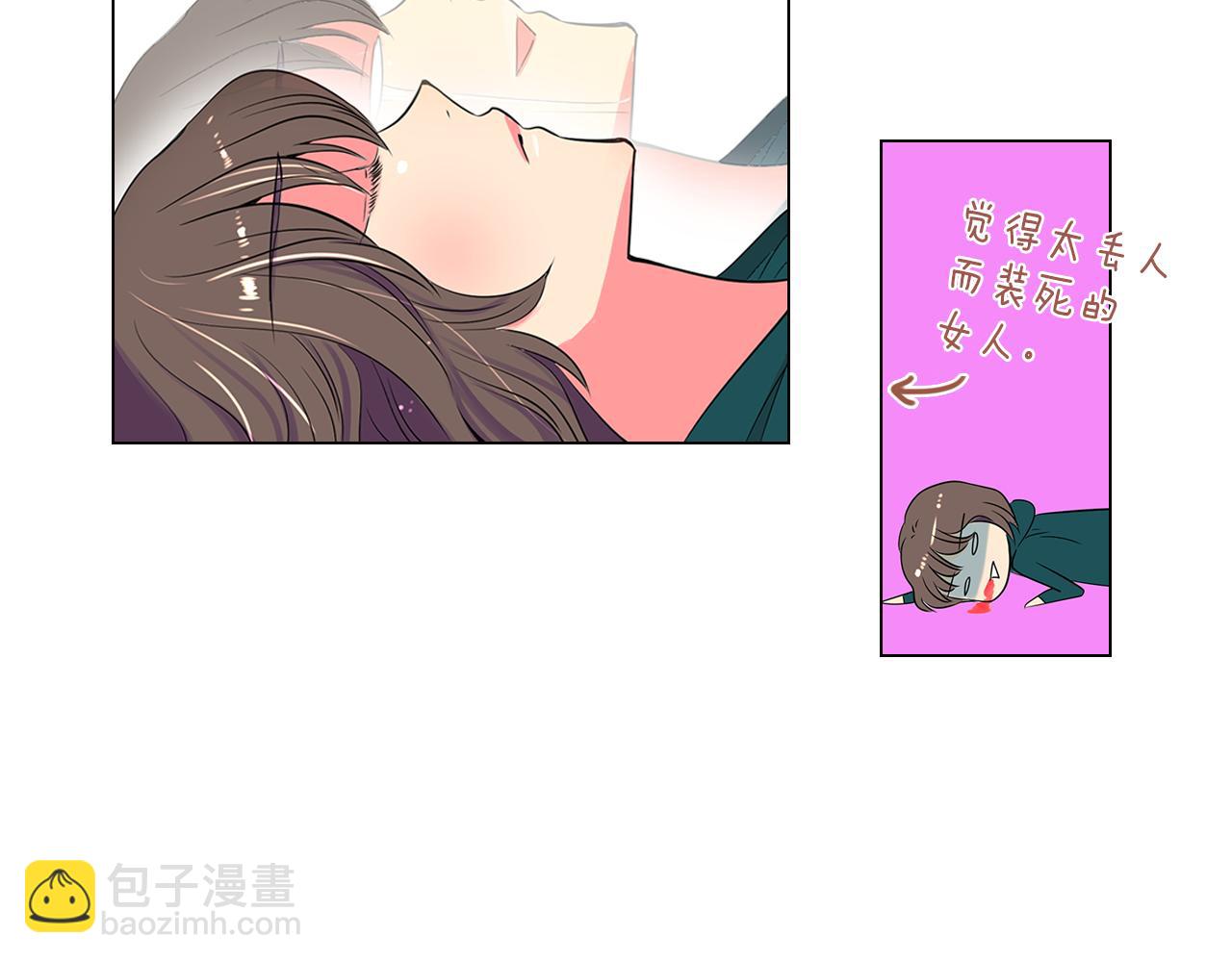 名花無草——《名花有草》續篇 - 第13話 原來你竟是爲我而來！？(1/3) - 7