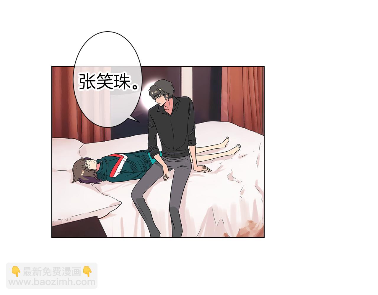 名花無草——《名花有草》續篇 - 第13話 原來你竟是爲我而來！？(1/3) - 1