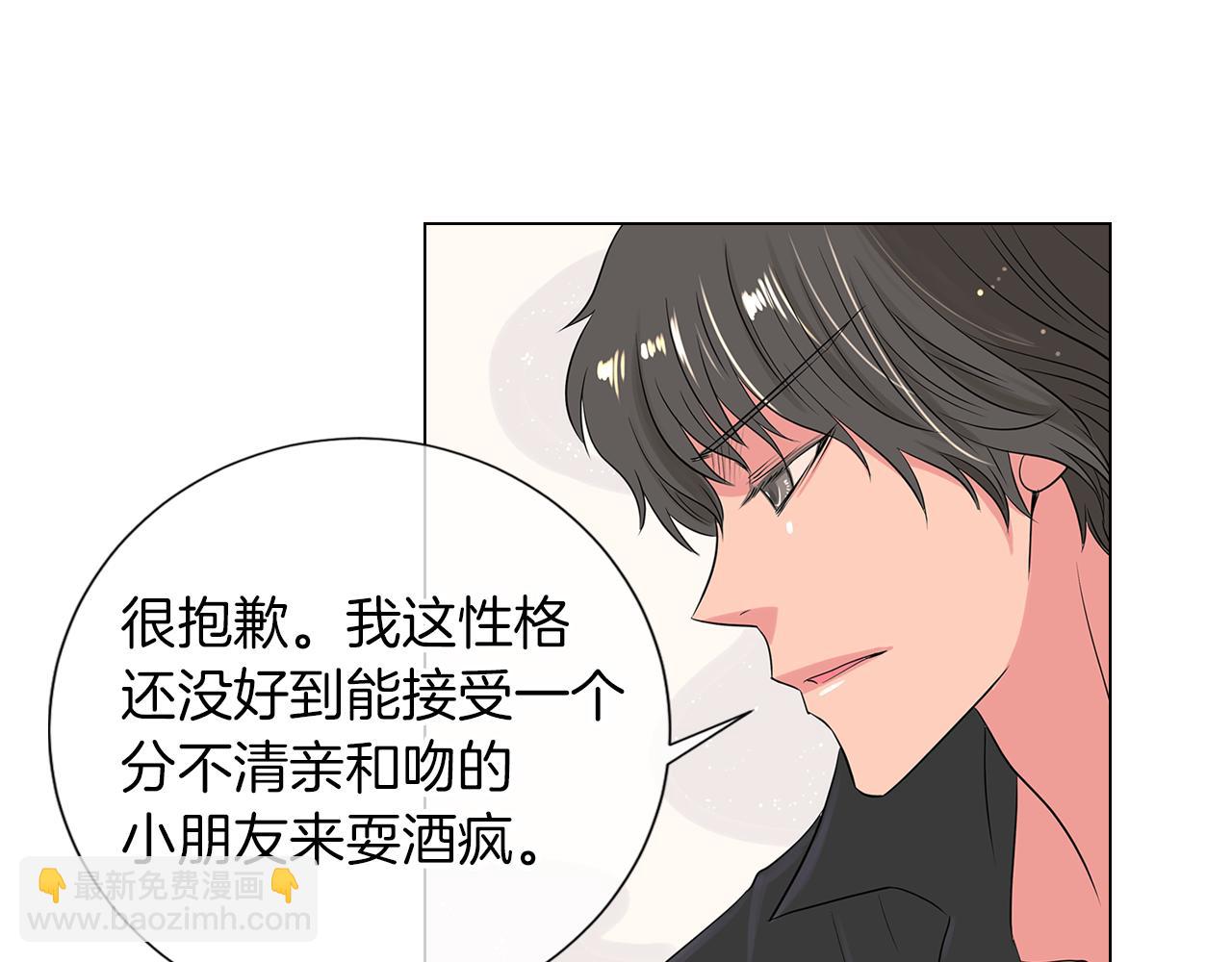 名花無草——《名花有草》續篇 - 第13話 原來你竟是爲我而來！？(1/3) - 2