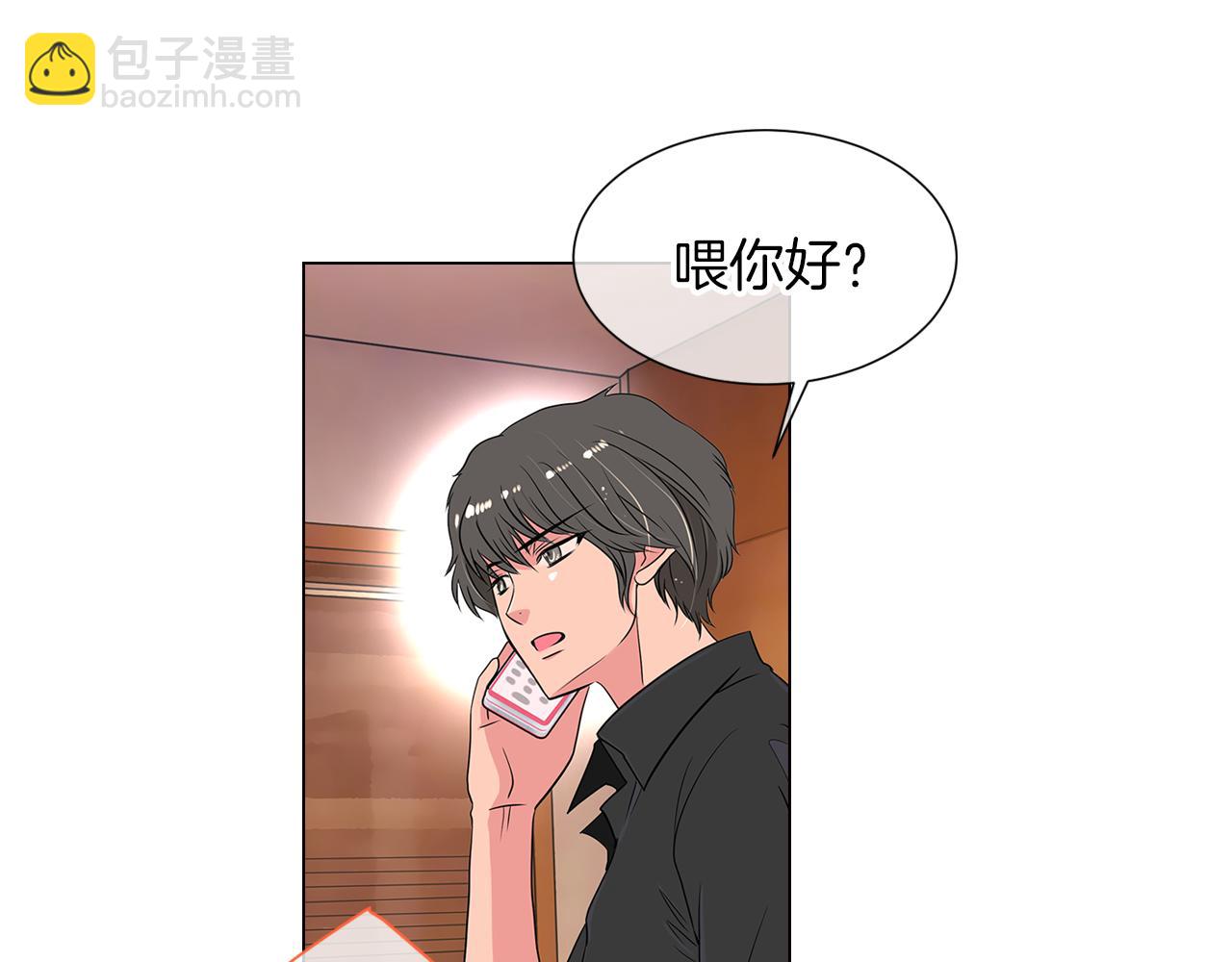 名花無草——《名花有草》續篇 - 第13話 原來你竟是爲我而來！？(1/3) - 3