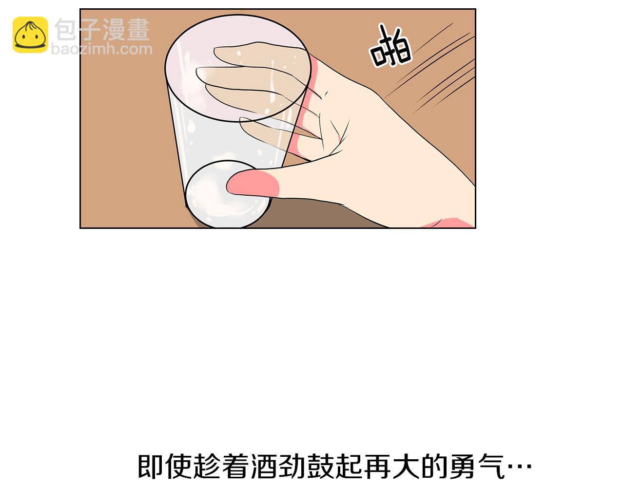 名花無草——《名花有草》續篇 - 第13話 原來你竟是爲我而來！？(1/3) - 8