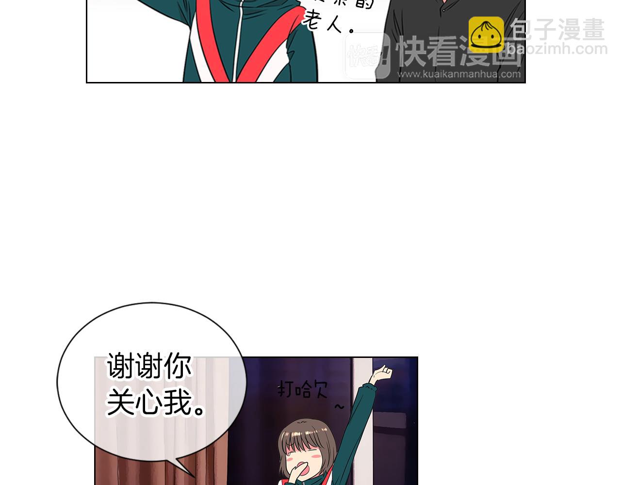 名花無草——《名花有草》續篇 - 第13話 原來你竟是爲我而來！？(3/3) - 1