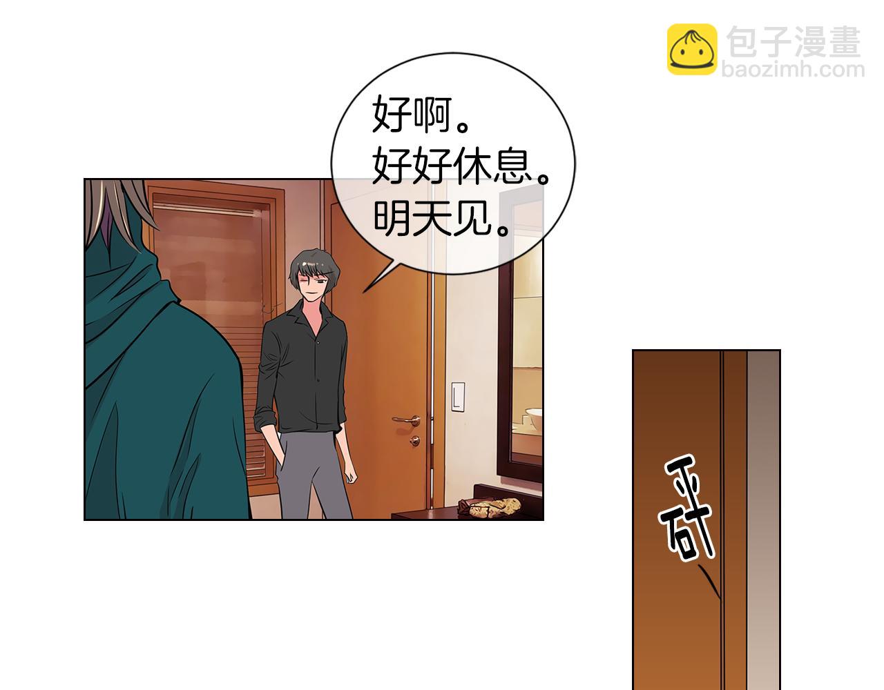 名花無草——《名花有草》續篇 - 第13話 原來你竟是爲我而來！？(3/3) - 3