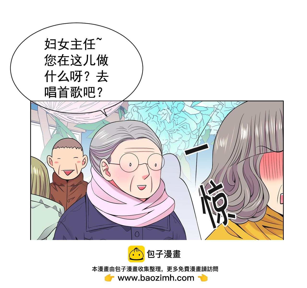 名花無草——《名花有草》續篇 - 第17話 好久不見，笑珠(2/4) - 6