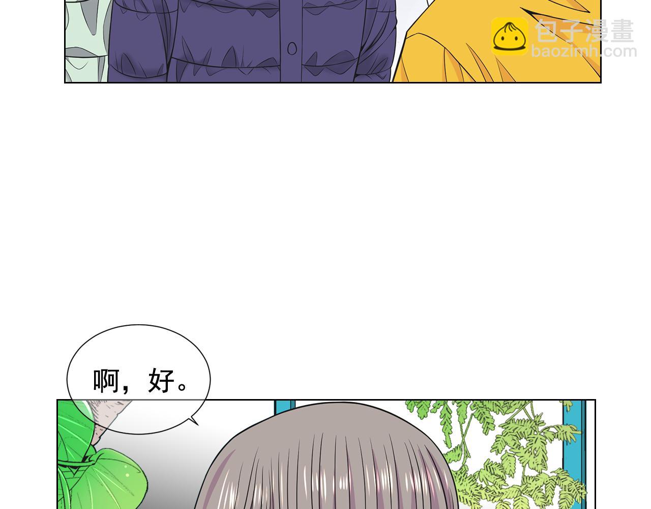 名花無草——《名花有草》續篇 - 第17話 好久不見，笑珠(3/4) - 5