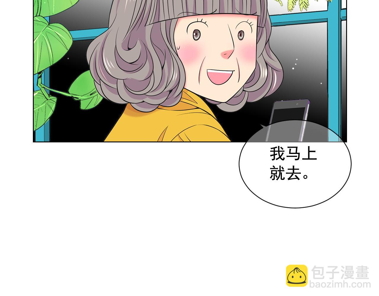 名花無草——《名花有草》續篇 - 第17話 好久不見，笑珠(3/4) - 6