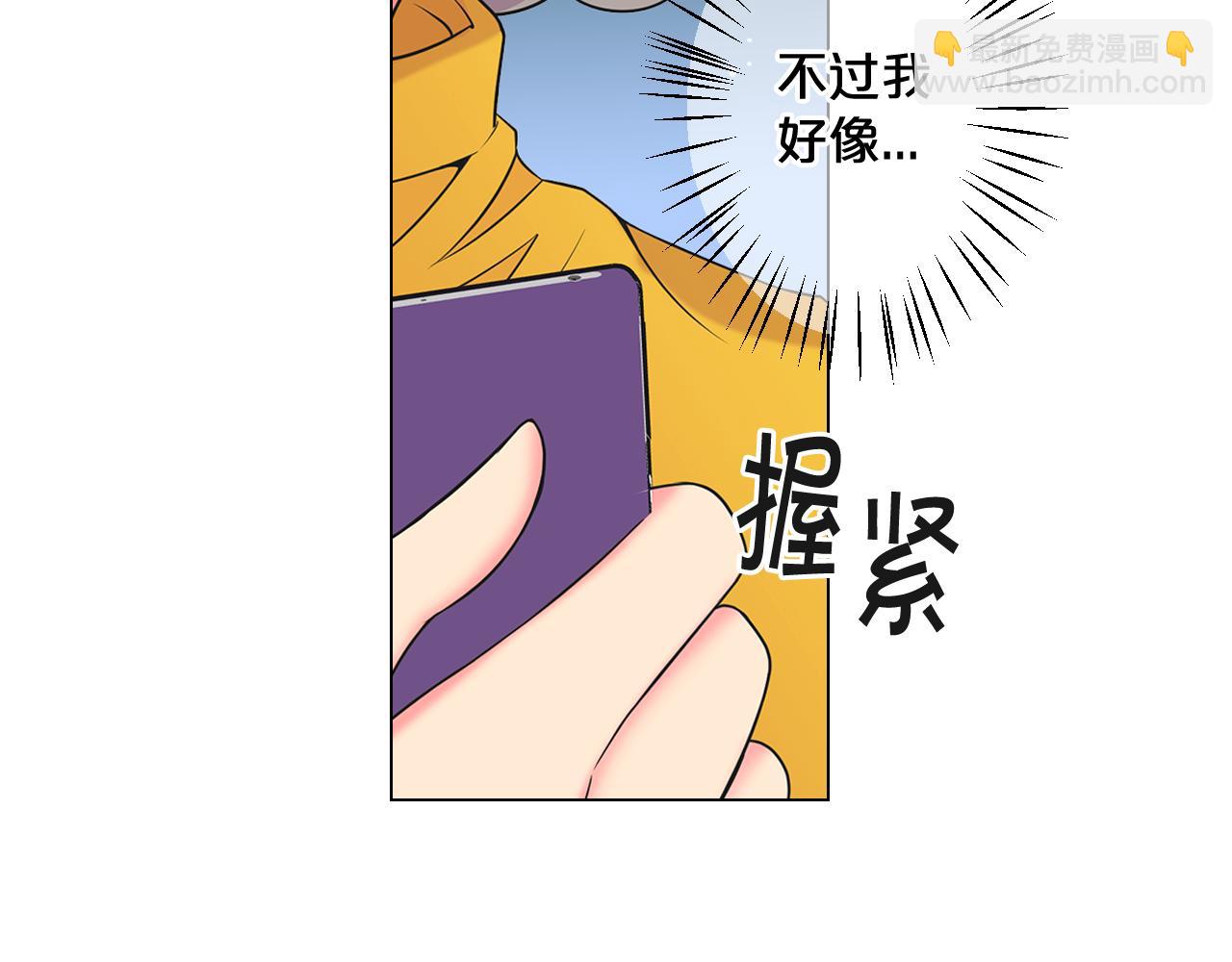 名花無草——《名花有草》續篇 - 第17話 好久不見，笑珠(3/4) - 8