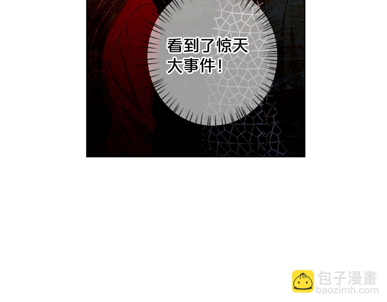 名花無草——《名花有草》續篇 - 第17話 好久不見，笑珠(3/4) - 4