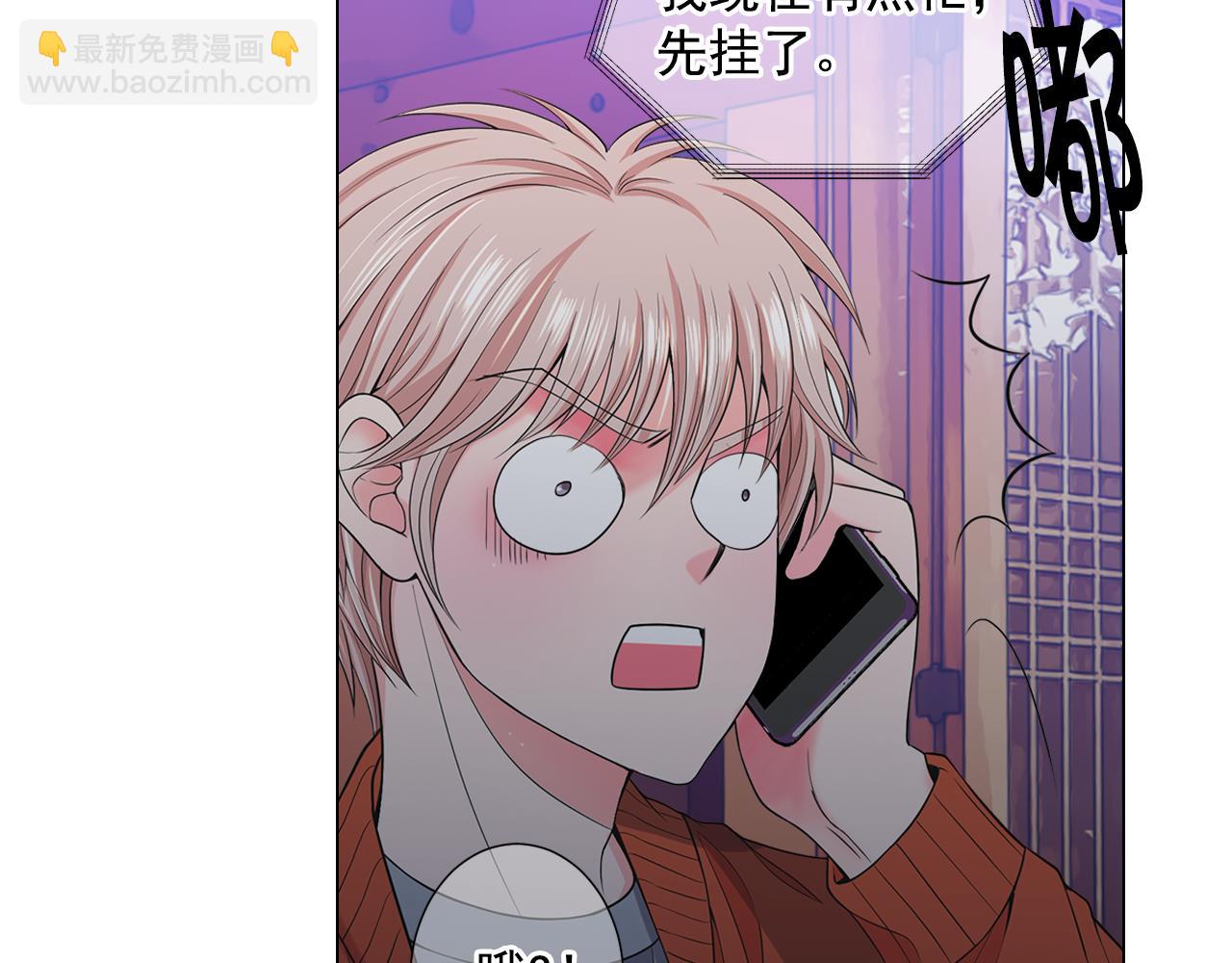 名花無草——《名花有草》續篇 - 第17話 好久不見，笑珠(1/4) - 3