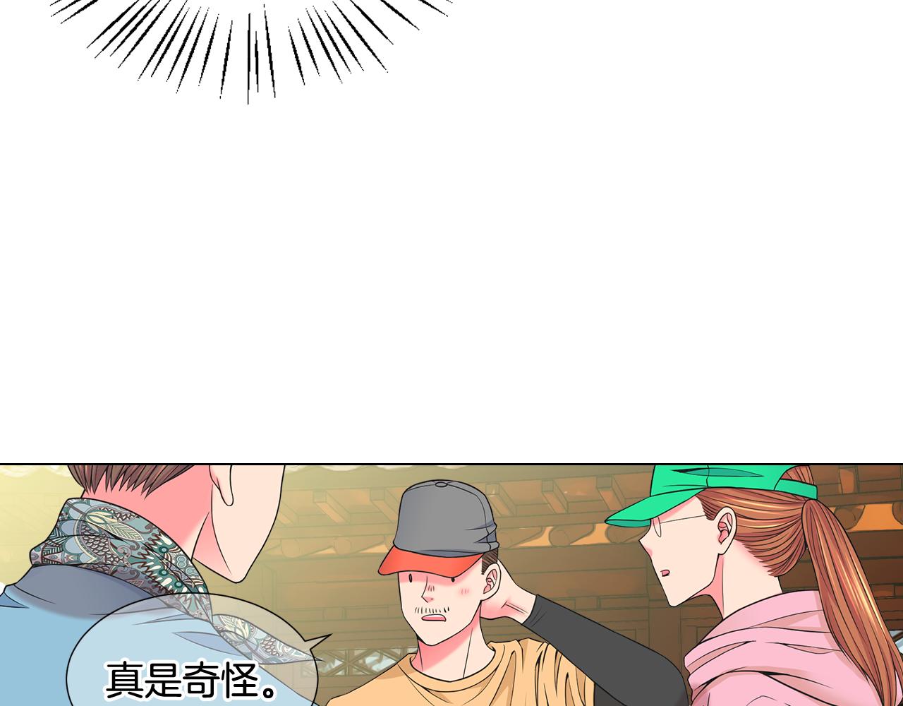 名花無草——《名花有草》續篇 - 第17話 好久不見，笑珠(3/4) - 2