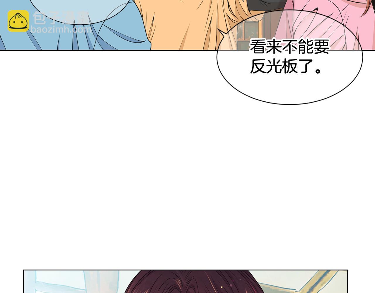 名花無草——《名花有草》續篇 - 第17話 好久不見，笑珠(3/4) - 3