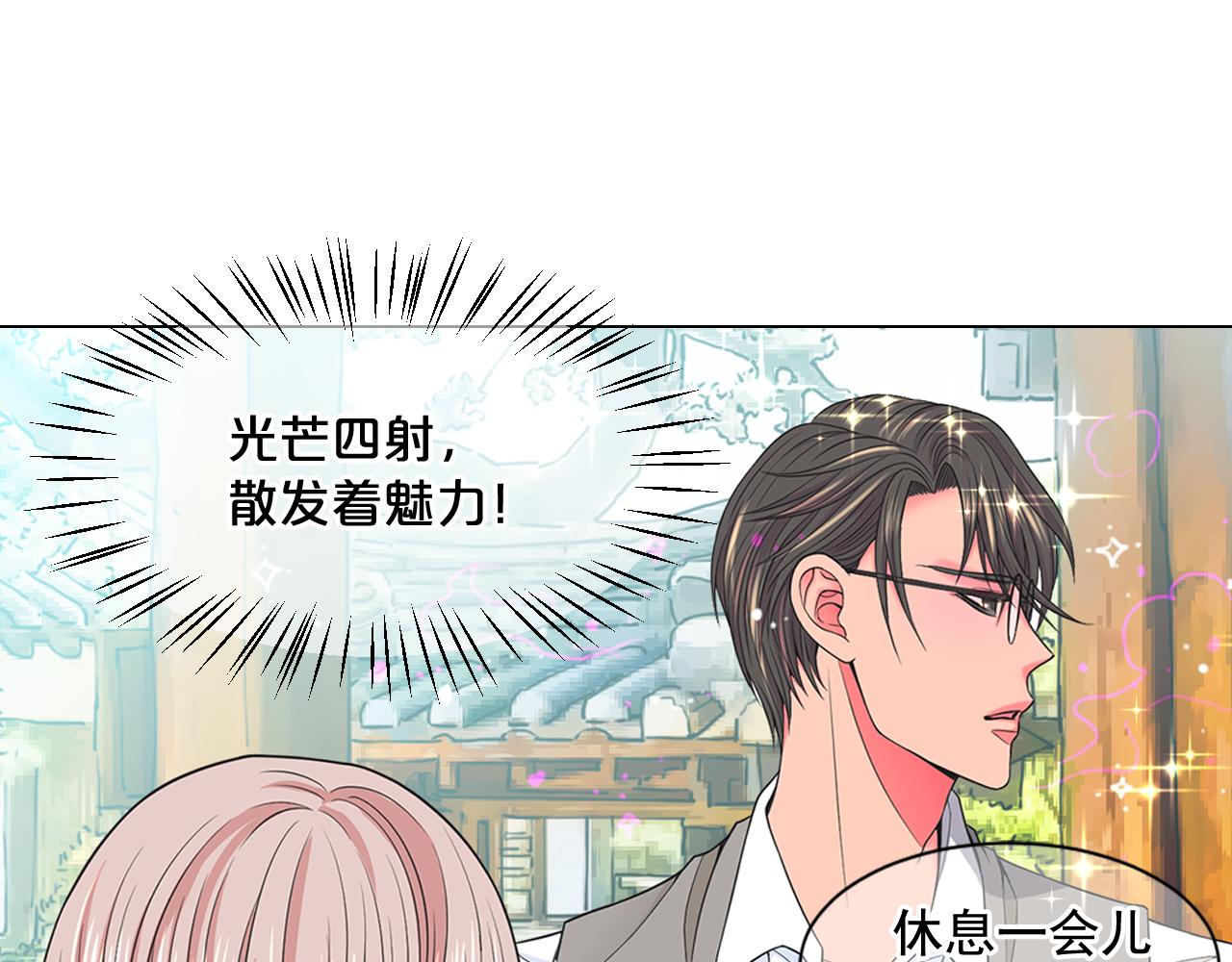 名花無草——《名花有草》續篇 - 第17話 好久不見，笑珠(3/4) - 6