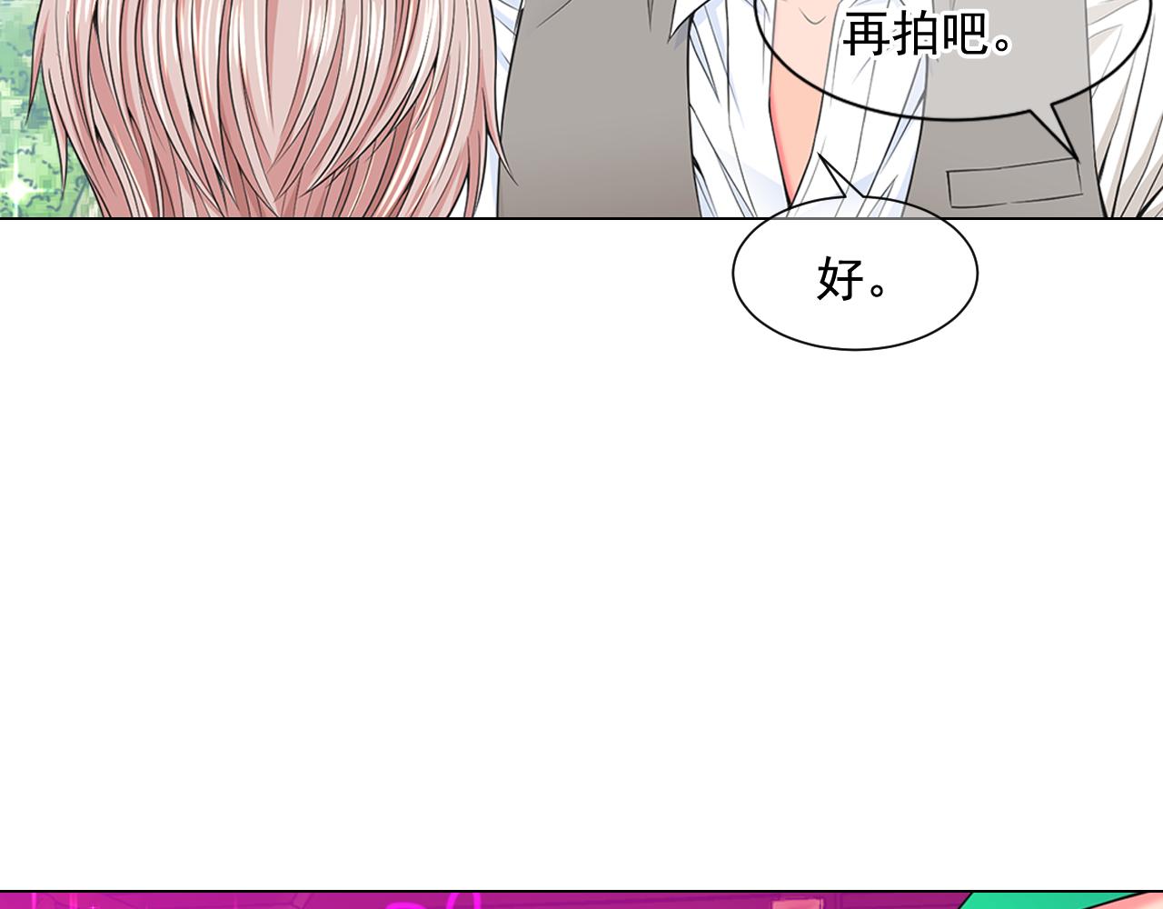 名花無草——《名花有草》續篇 - 第17話 好久不見，笑珠(3/4) - 7