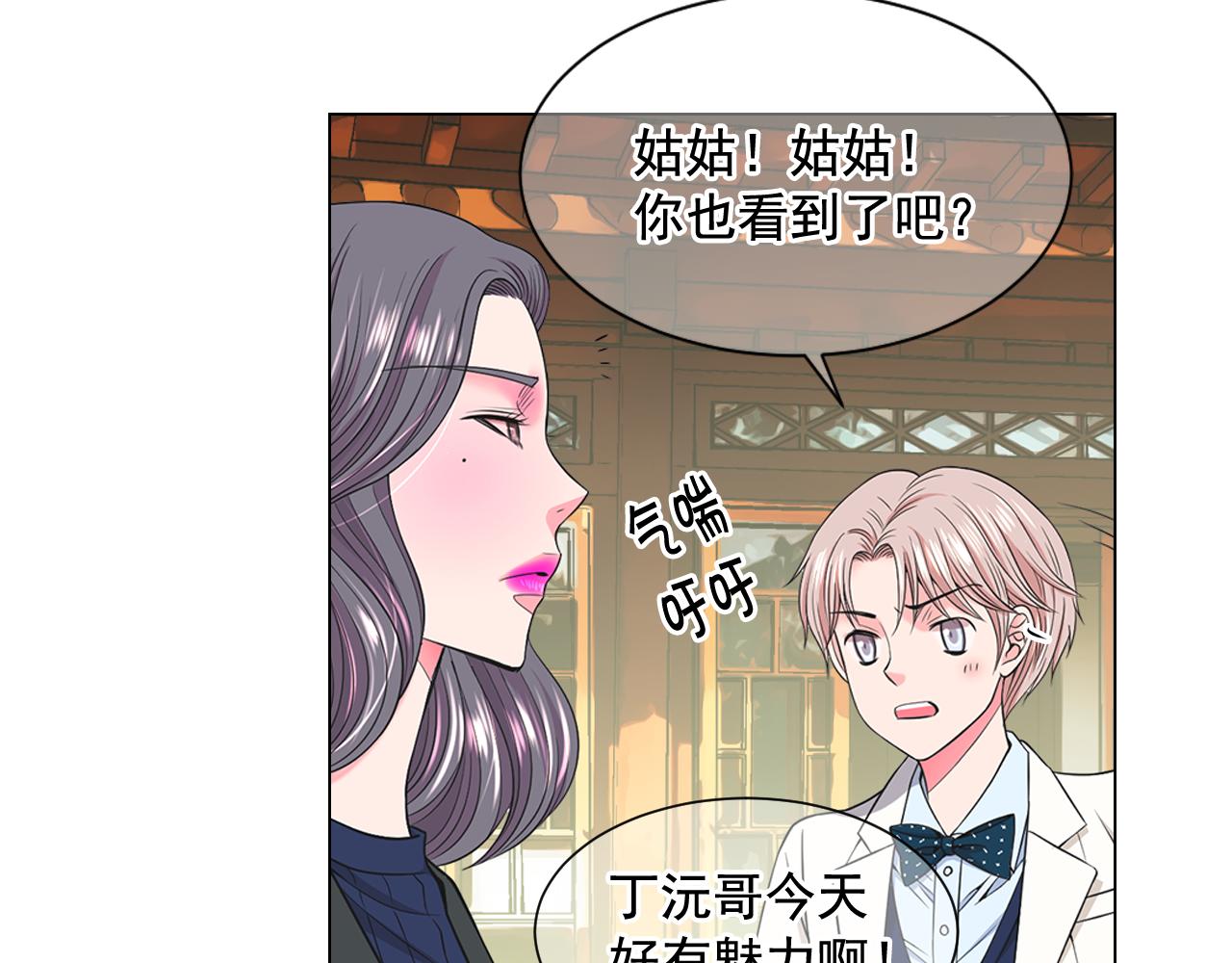 名花無草——《名花有草》續篇 - 第17話 好久不見，笑珠(3/4) - 6