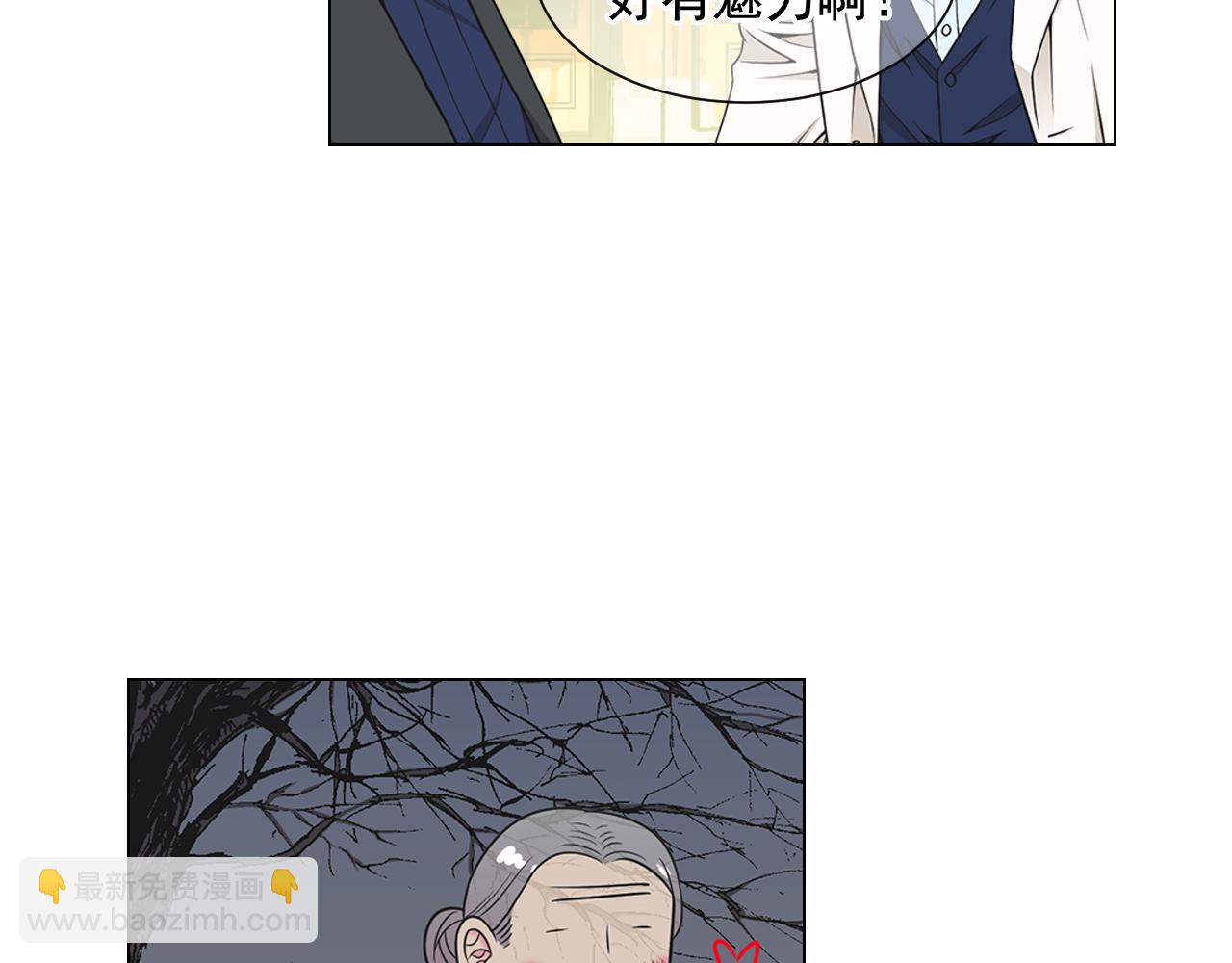 名花無草——《名花有草》續篇 - 第17話 好久不見，笑珠(3/4) - 7