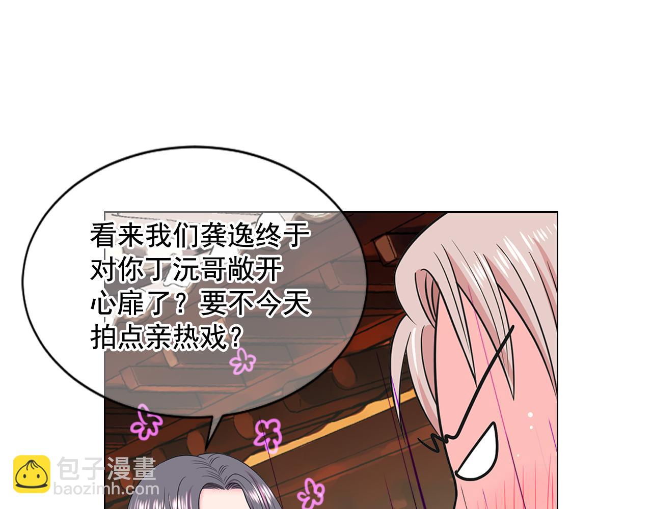 名花無草——《名花有草》續篇 - 第17話 好久不見，笑珠(3/4) - 1