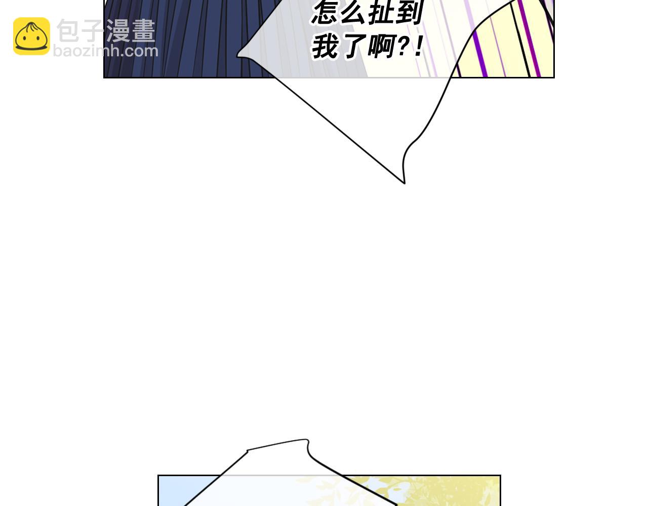 名花無草——《名花有草》續篇 - 第17話 好久不見，笑珠(3/4) - 3