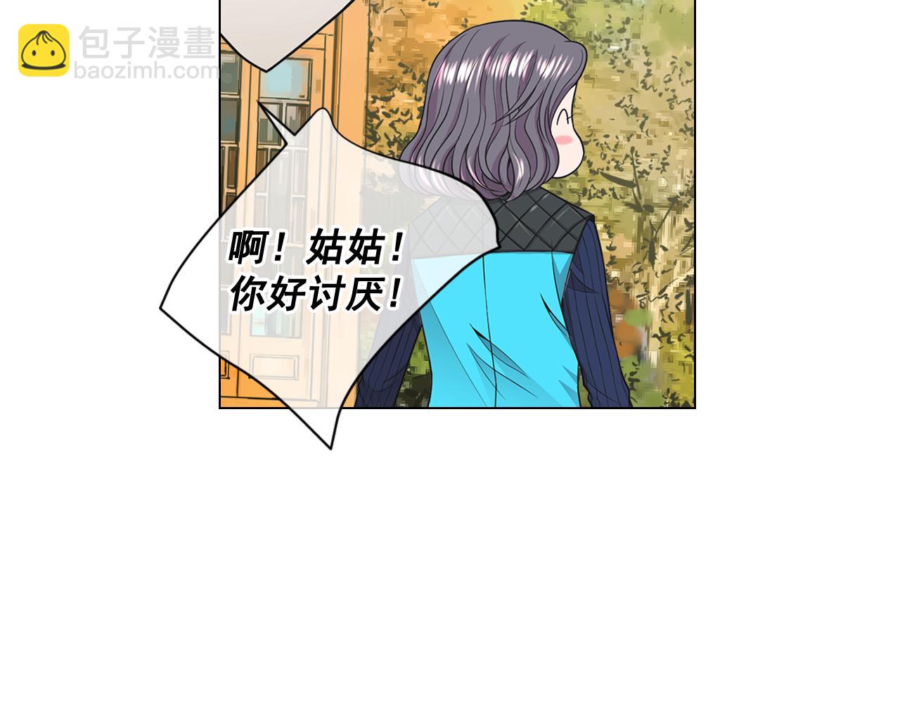 名花無草——《名花有草》續篇 - 第17話 好久不見，笑珠(3/4) - 5