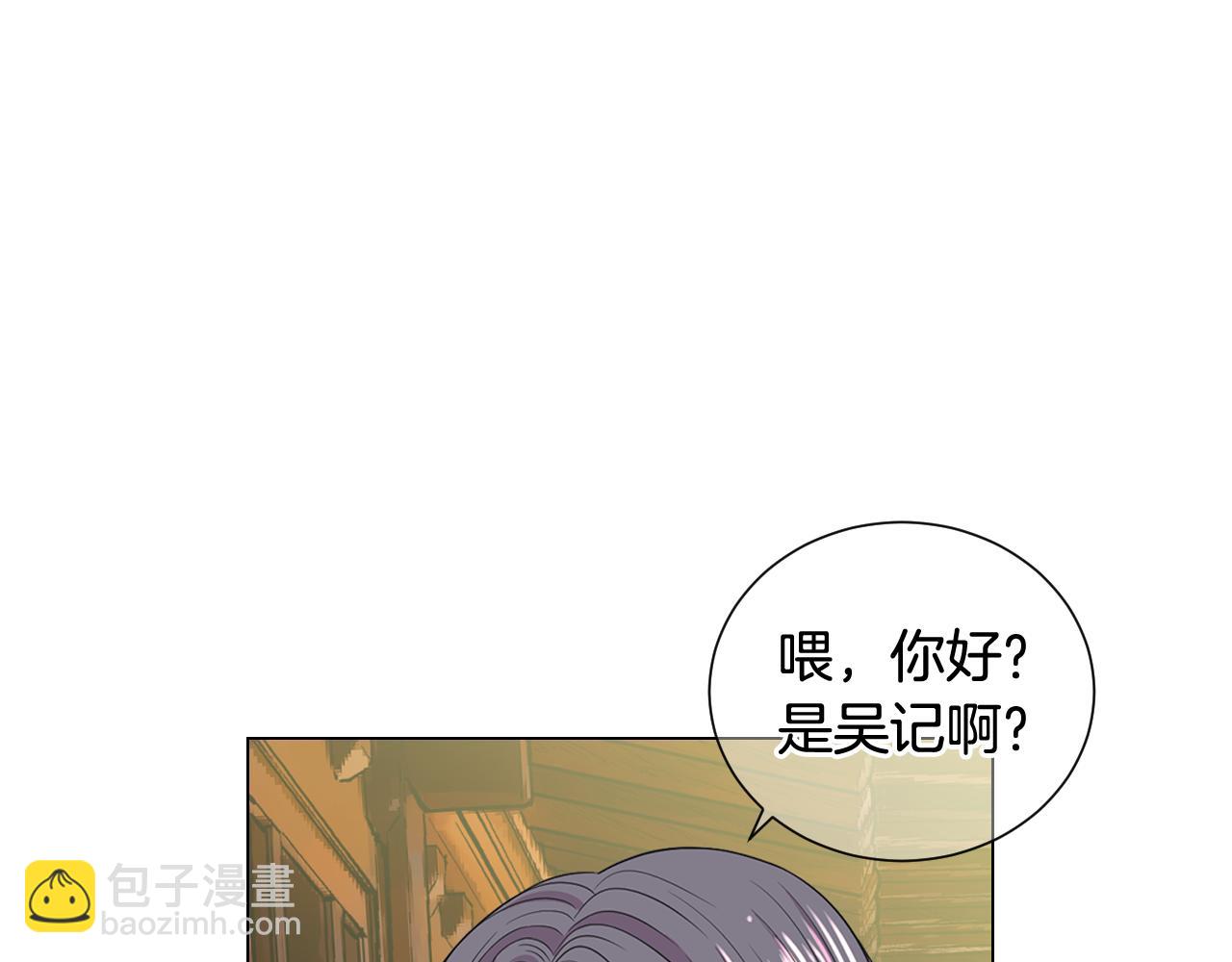 名花無草——《名花有草》續篇 - 第17話 好久不見，笑珠(3/4) - 8