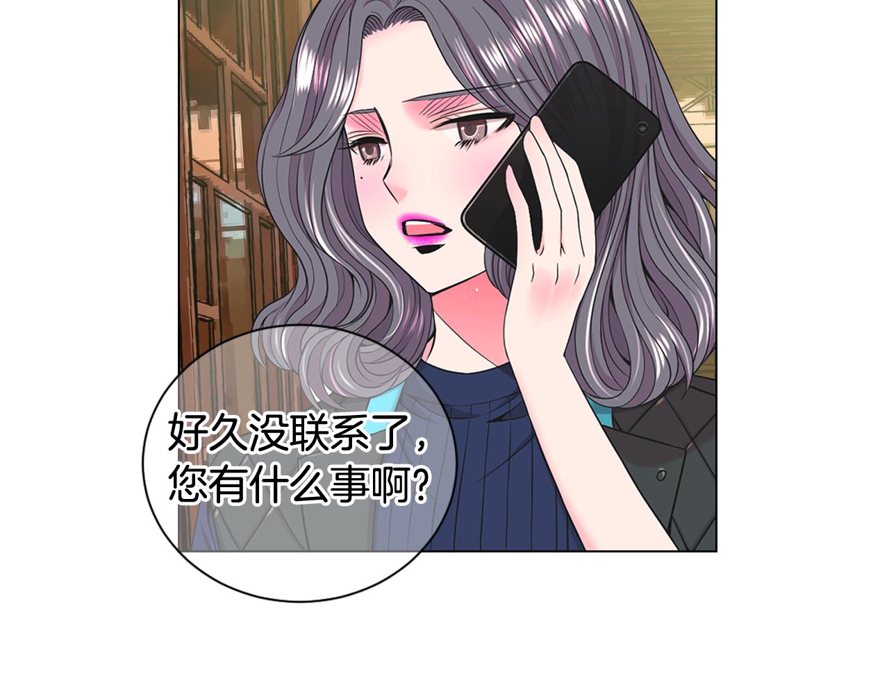 名花無草——《名花有草》續篇 - 第17話 好久不見，笑珠(3/4) - 1