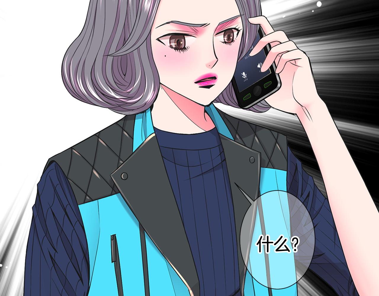 名花無草——《名花有草》續篇 - 第17話 好久不見，笑珠(3/4) - 3