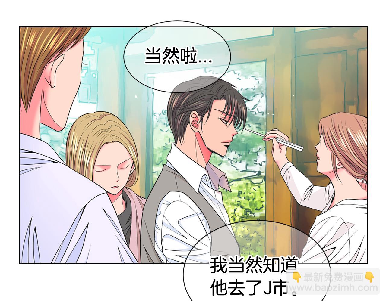 名花無草——《名花有草》續篇 - 第17話 好久不見，笑珠(3/4) - 5