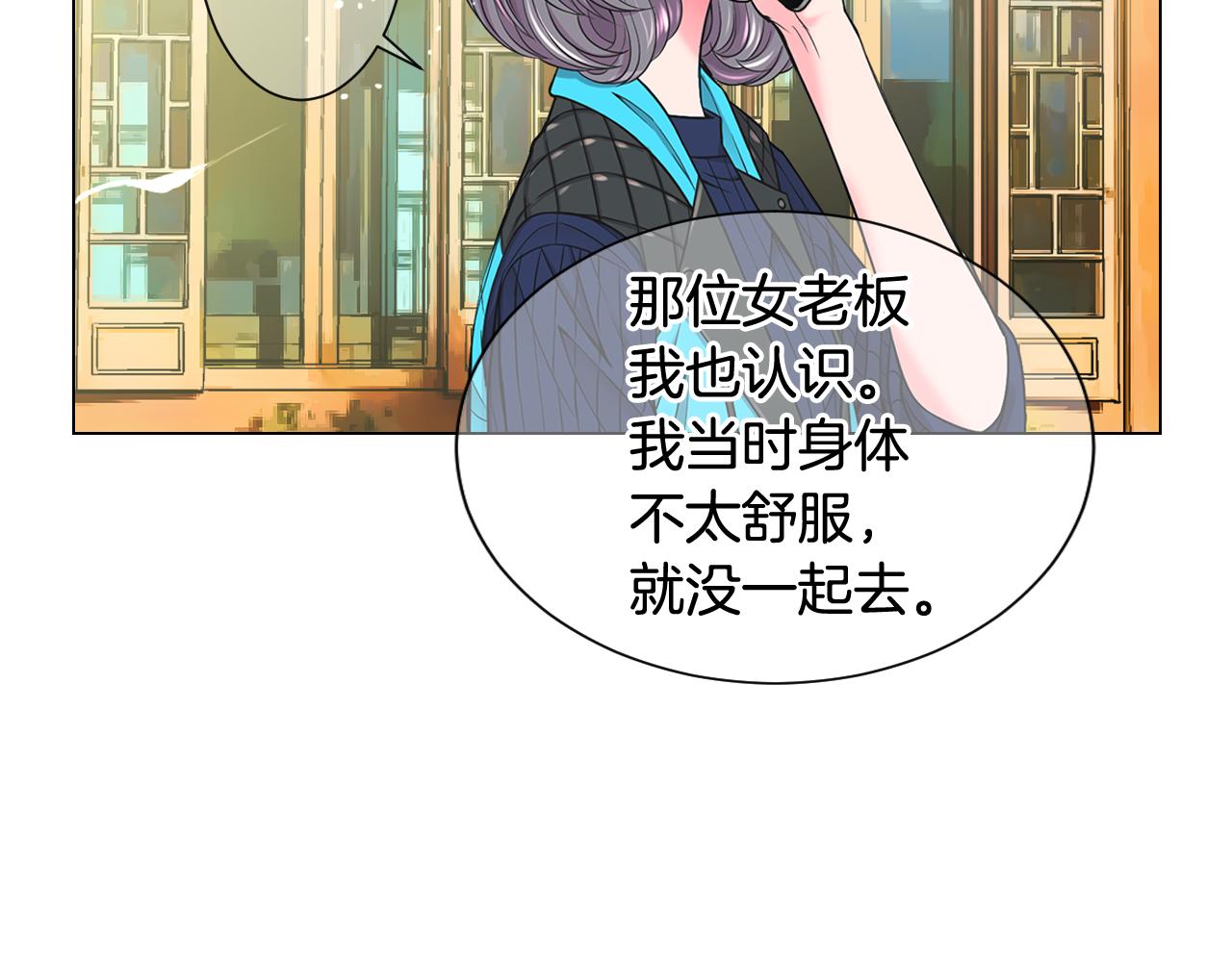 名花無草——《名花有草》續篇 - 第17話 好久不見，笑珠(3/4) - 7