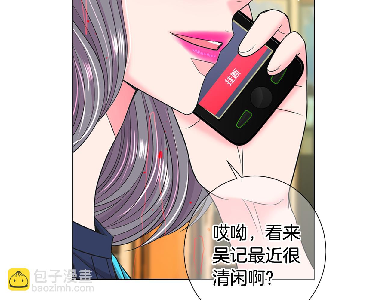 名花無草——《名花有草》續篇 - 第17話 好久不見，笑珠(3/4) - 1