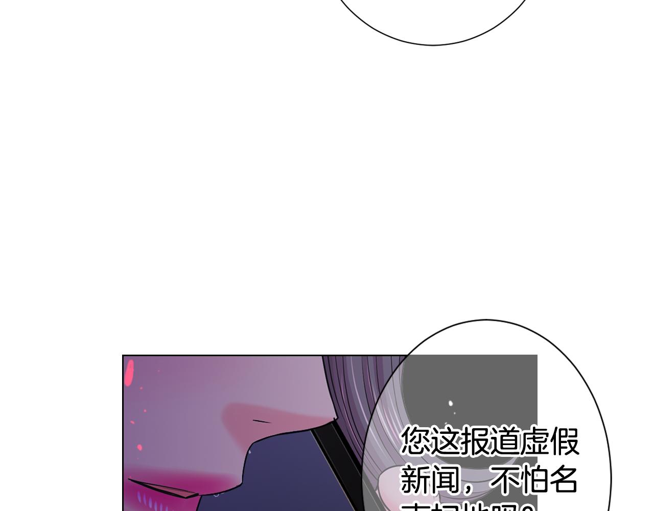 名花無草——《名花有草》續篇 - 第17話 好久不見，笑珠(3/4) - 2