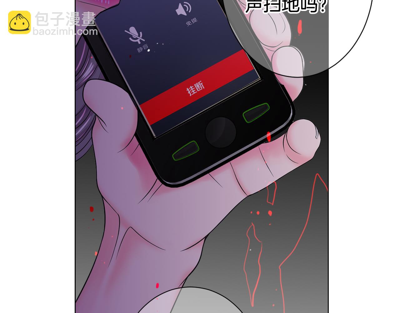 名花無草——《名花有草》續篇 - 第17話 好久不見，笑珠(3/4) - 3