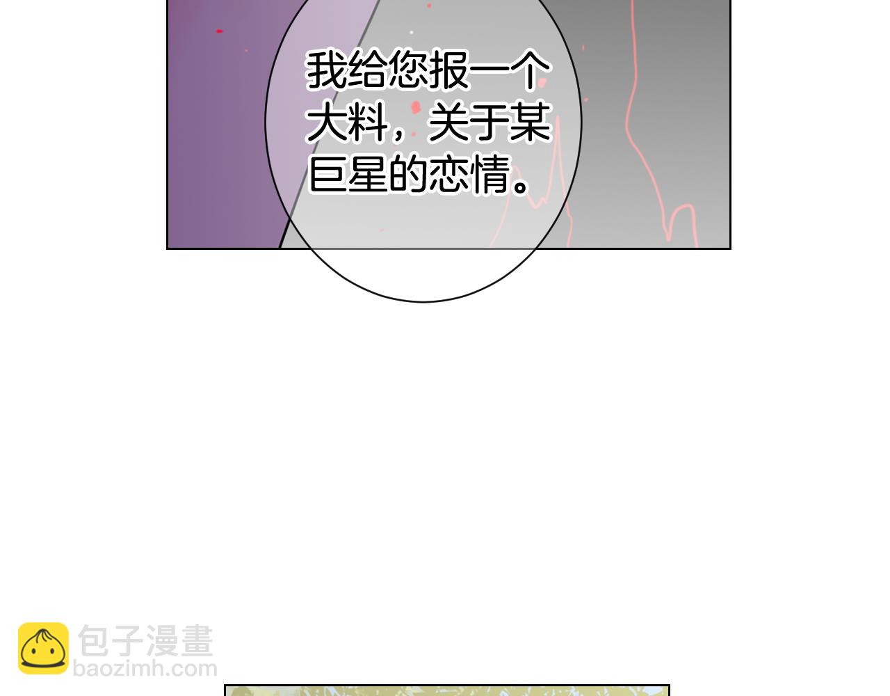 名花無草——《名花有草》續篇 - 第17話 好久不見，笑珠(3/4) - 4