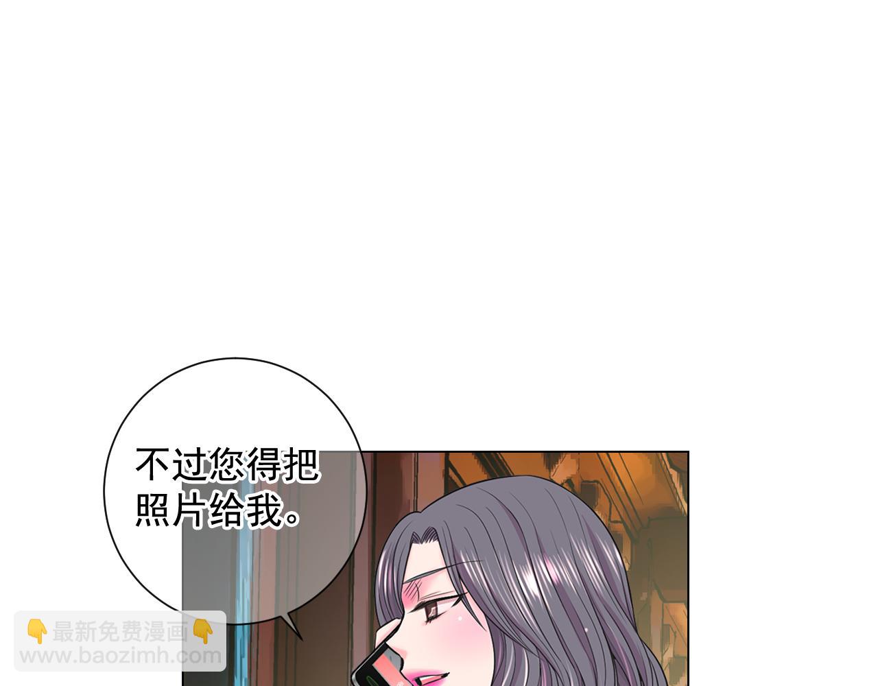 名花無草——《名花有草》續篇 - 第17話 好久不見，笑珠(4/4) - 1