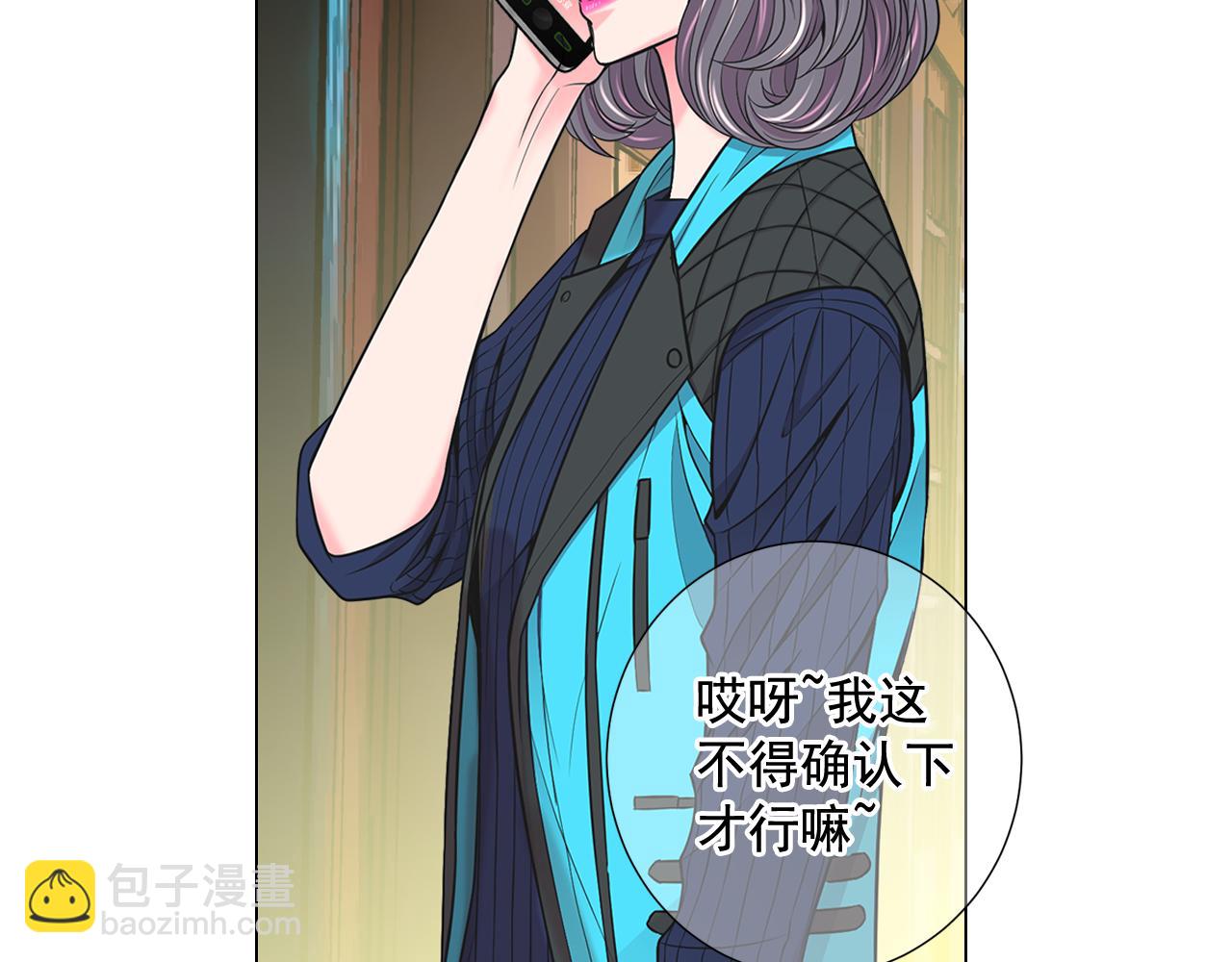 名花無草——《名花有草》續篇 - 第17話 好久不見，笑珠(4/4) - 2