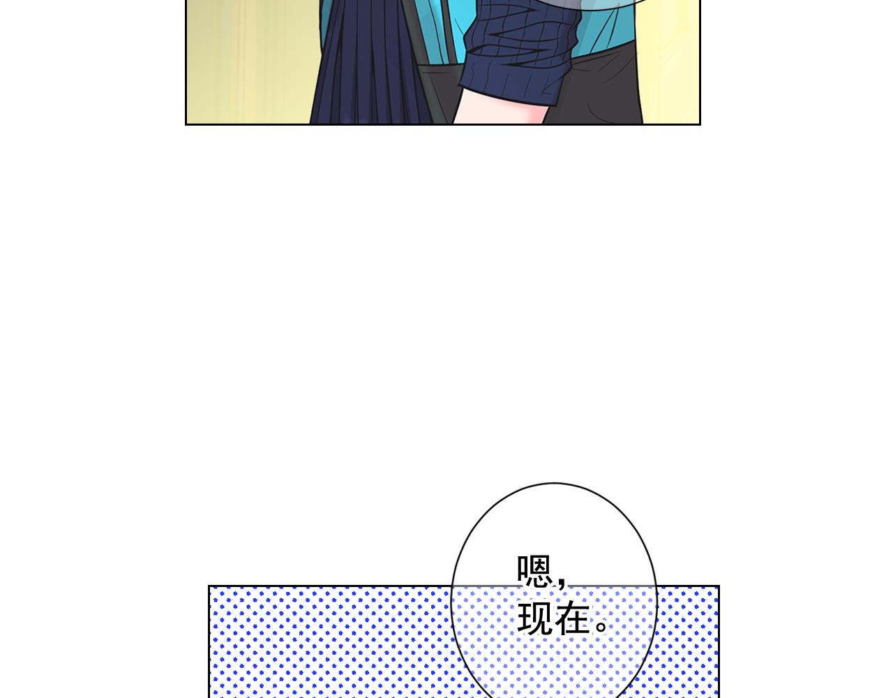 名花無草——《名花有草》續篇 - 第17話 好久不見，笑珠(4/4) - 3