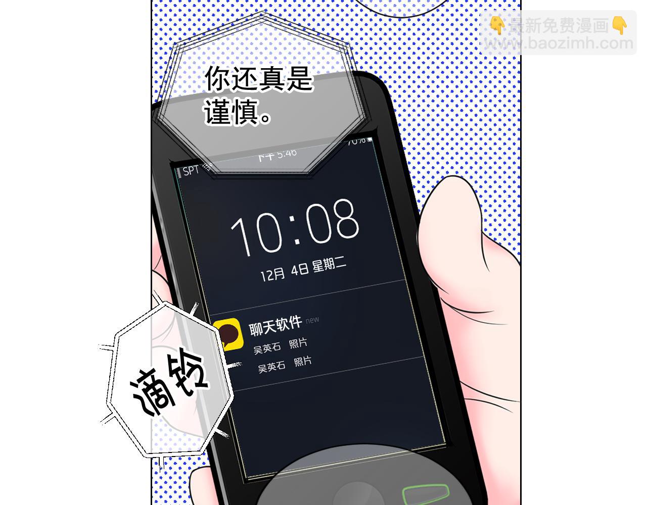 名花無草——《名花有草》續篇 - 第17話 好久不見，笑珠(4/4) - 4