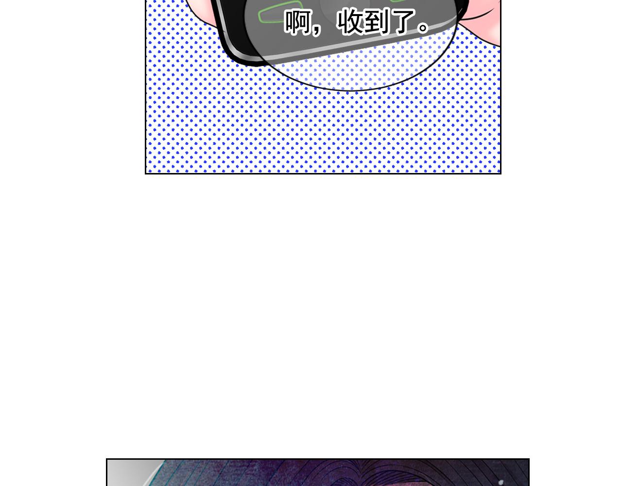 名花無草——《名花有草》續篇 - 第17話 好久不見，笑珠(4/4) - 1