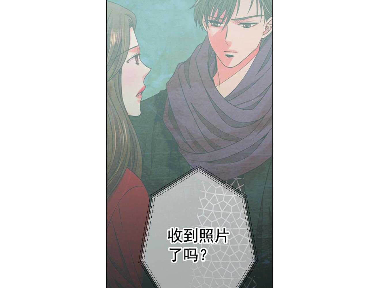 名花無草——《名花有草》續篇 - 第17話 好久不見，笑珠(4/4) - 1