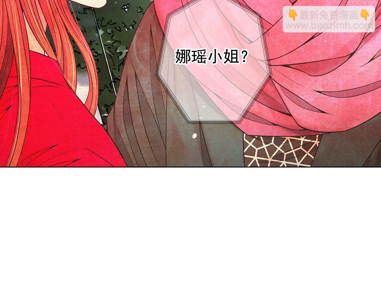 名花無草——《名花有草》續篇 - 第17話 好久不見，笑珠(4/4) - 4