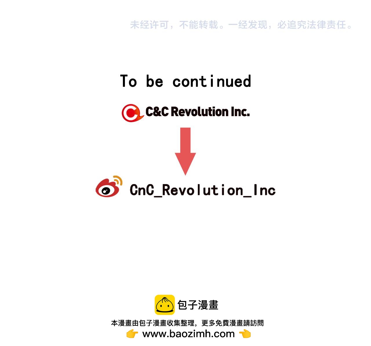 名花無草——《名花有草》續篇 - 第17話 好久不見，笑珠(4/4) - 1