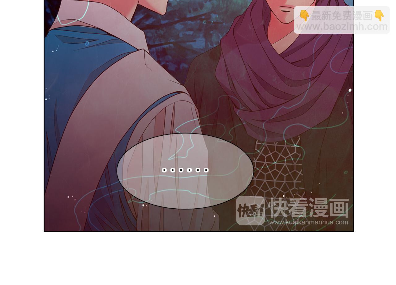 名花無草——《名花有草》續篇 - 第17話 好久不見，笑珠(1/4) - 1