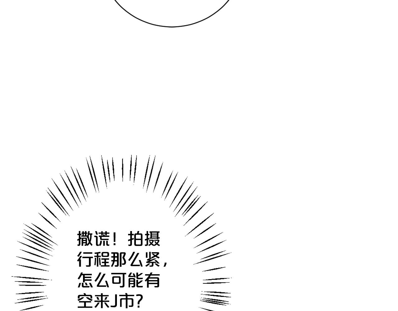 名花無草——《名花有草》續篇 - 第17話 好久不見，笑珠(1/4) - 5