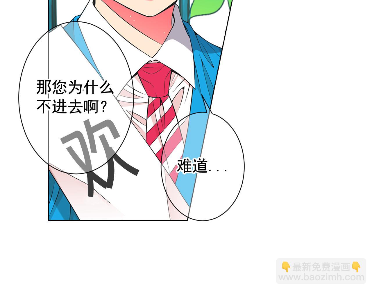 名花無草——《名花有草》續篇 - 第17話 好久不見，笑珠(1/4) - 2