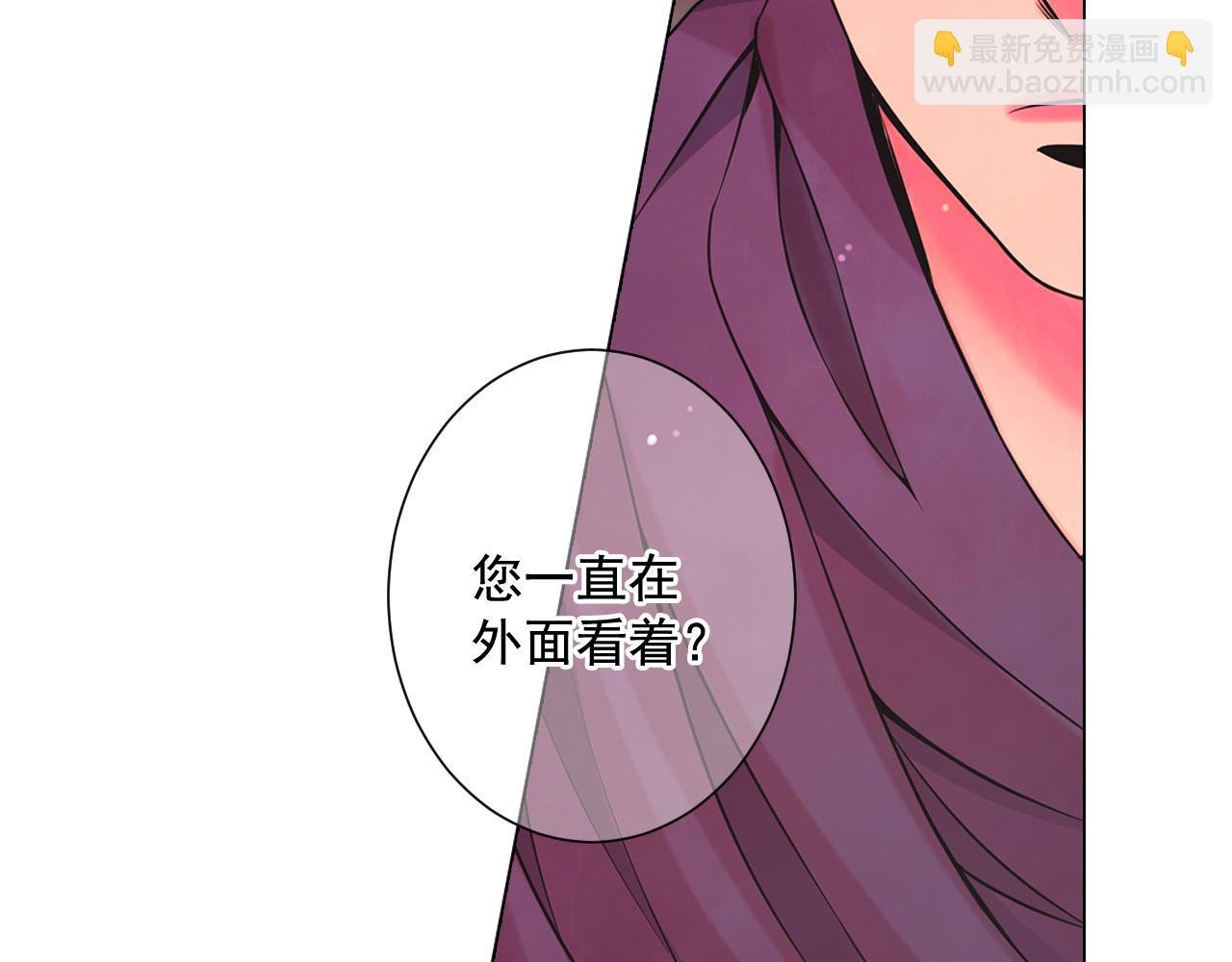 名花無草——《名花有草》續篇 - 第17話 好久不見，笑珠(1/4) - 4