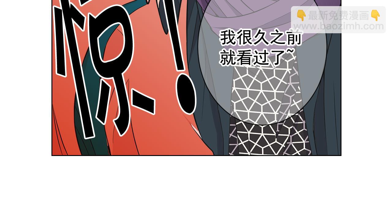 名花無草——《名花有草》續篇 - 第17話 好久不見，笑珠(1/4) - 7