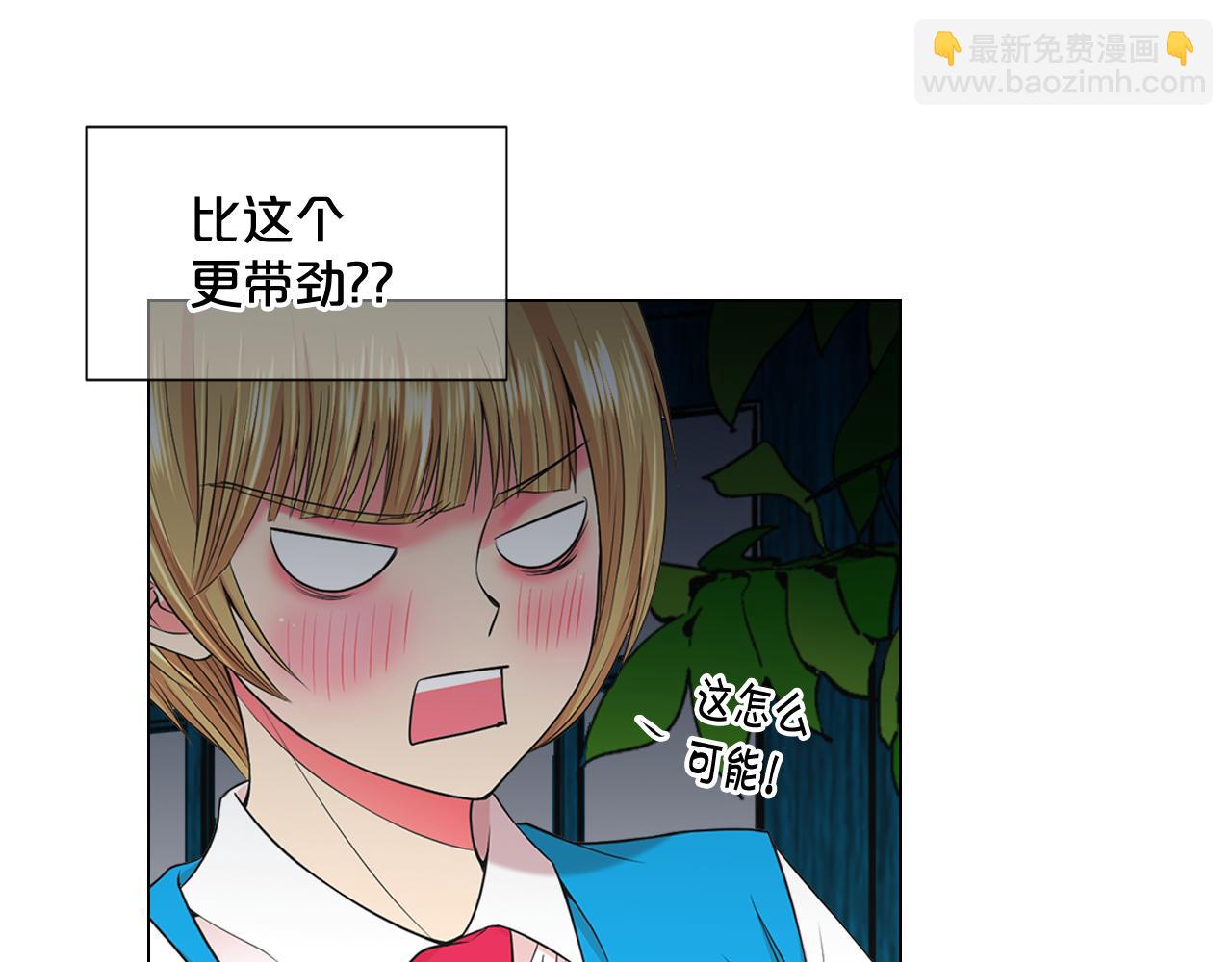 名花無草——《名花有草》續篇 - 第17話 好久不見，笑珠(1/4) - 2